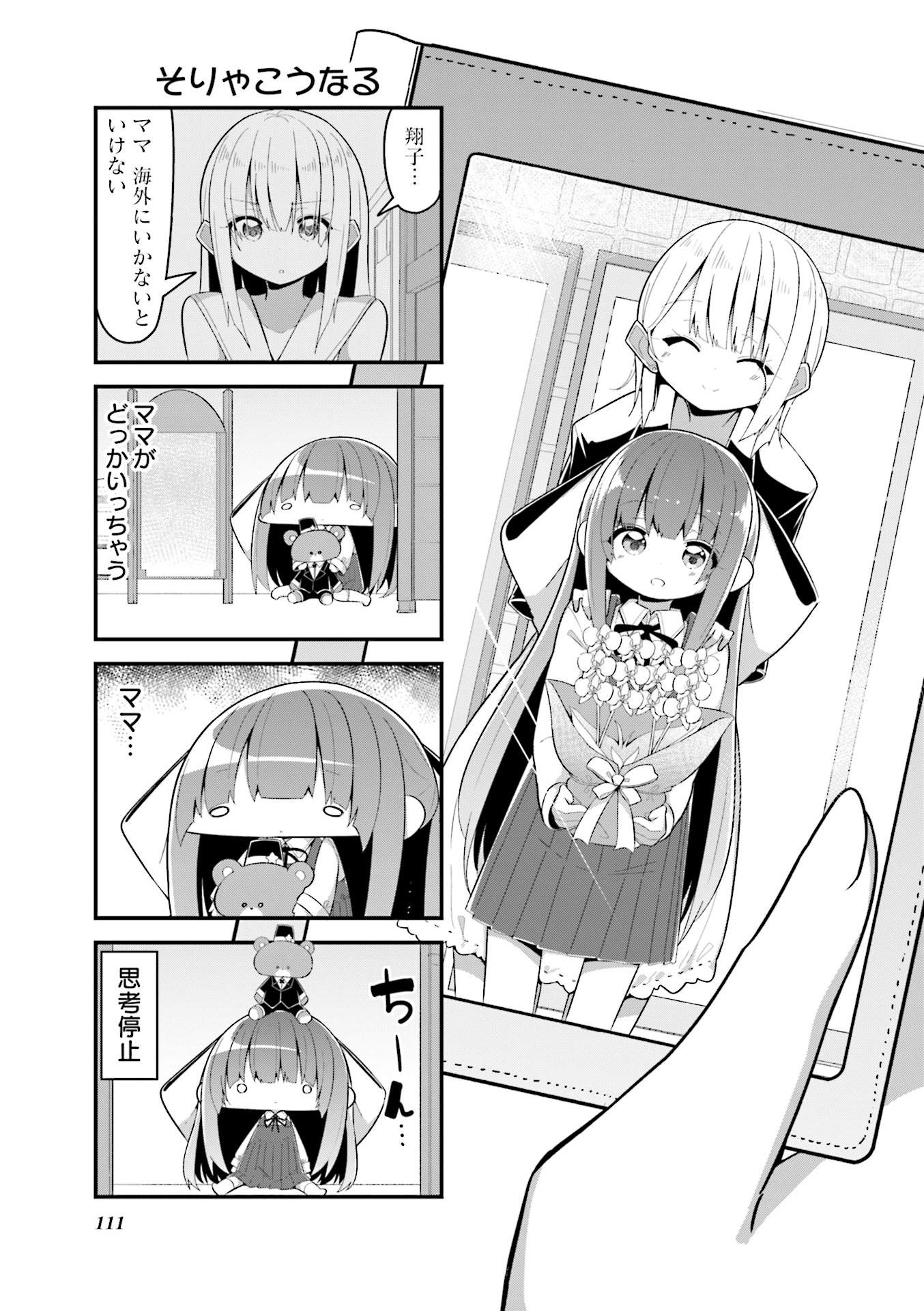 P112
