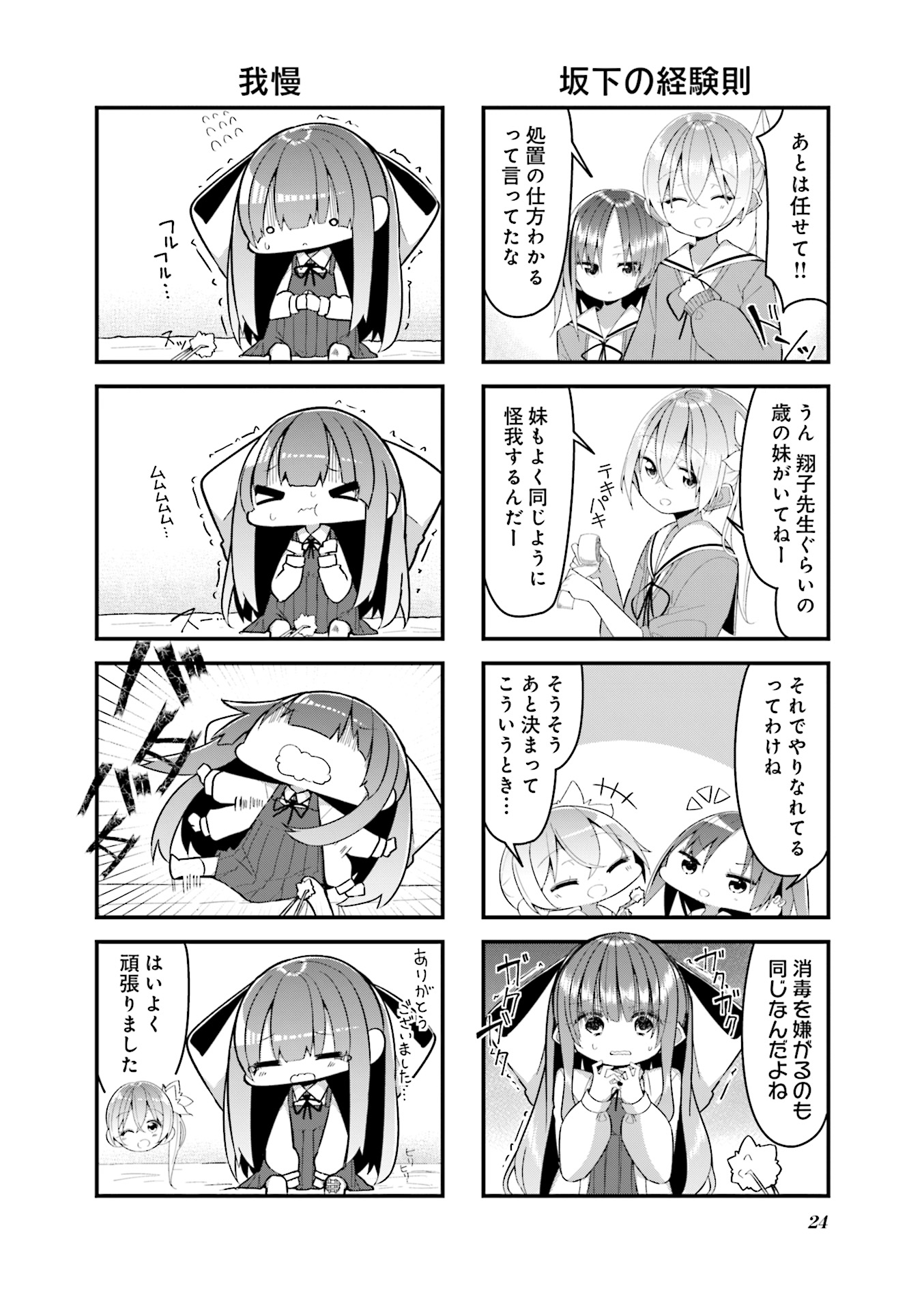 P25