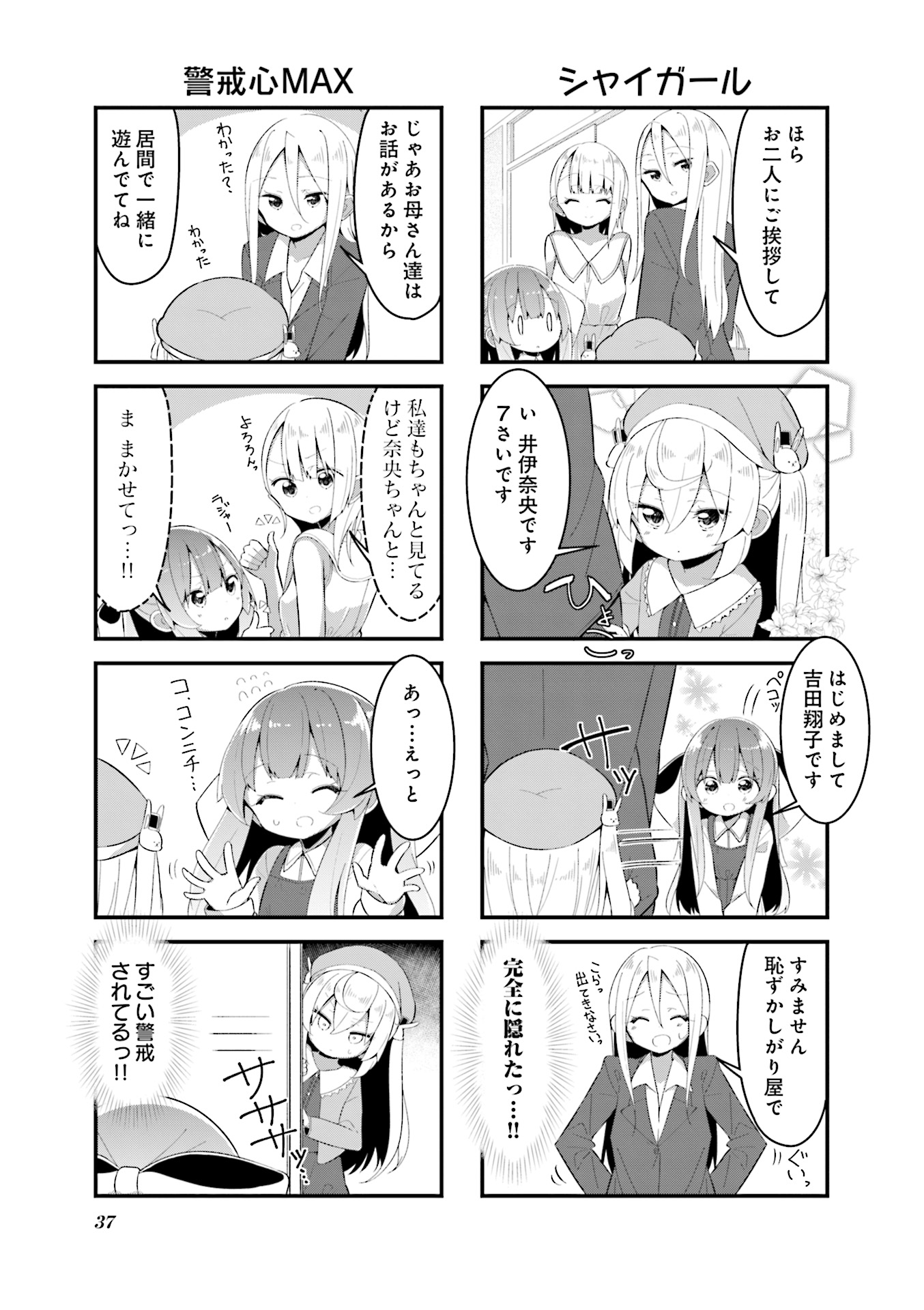 P38