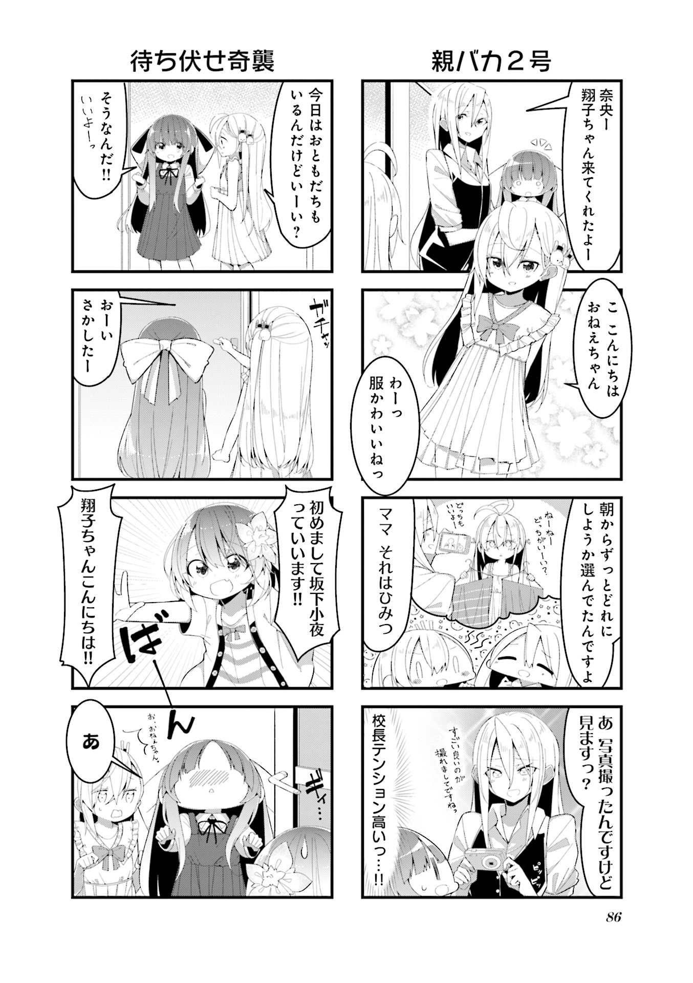 P87