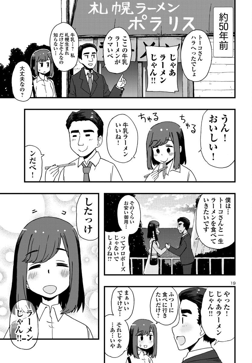 P19