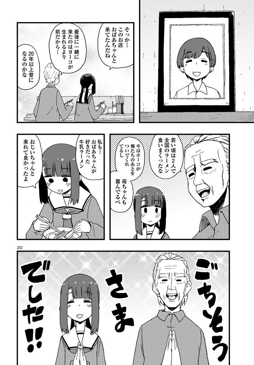 P20