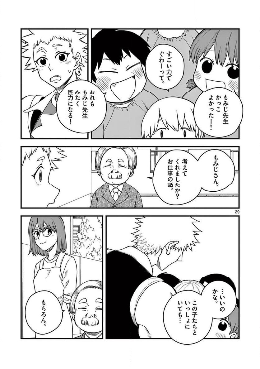 P29
