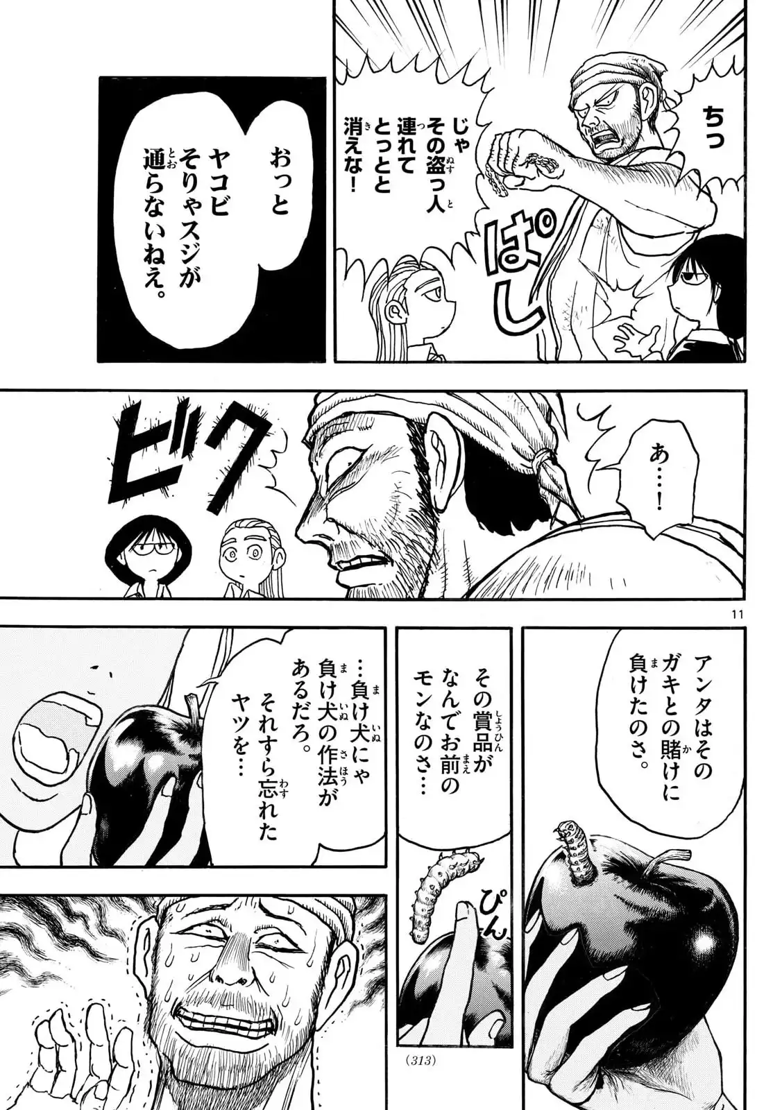 P11