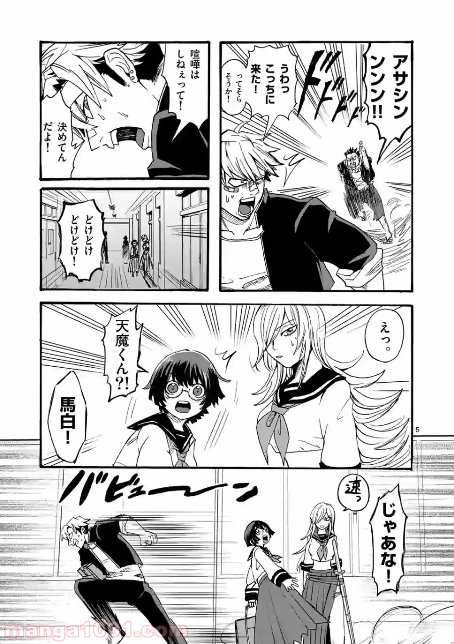 P5