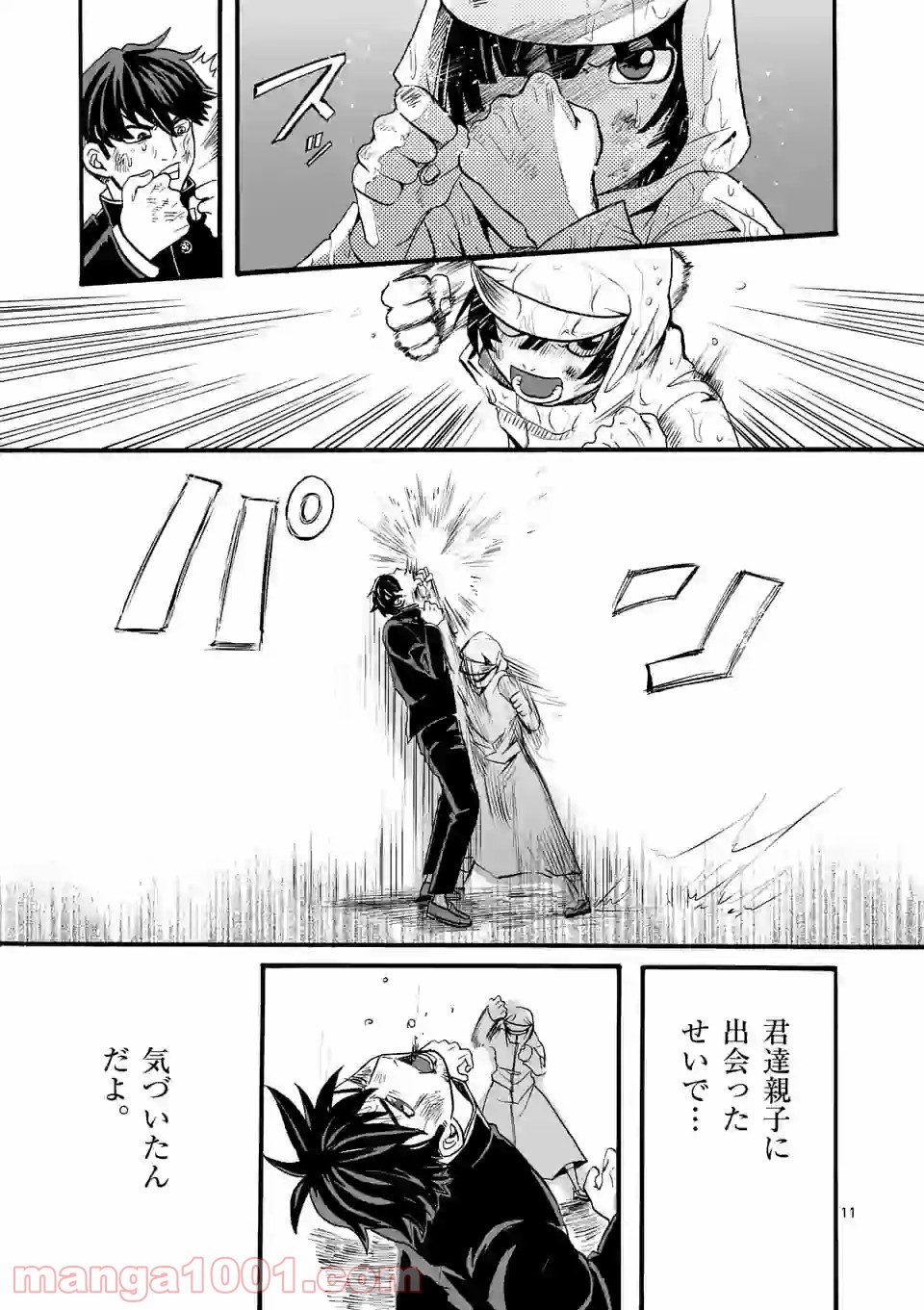 P11