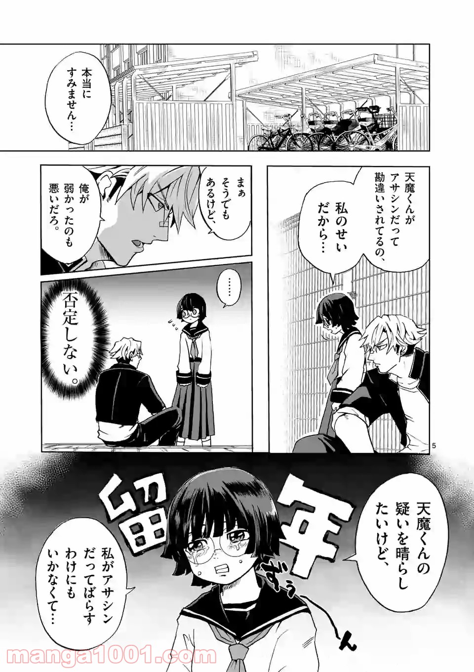 P5