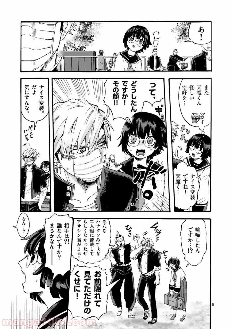 P5
