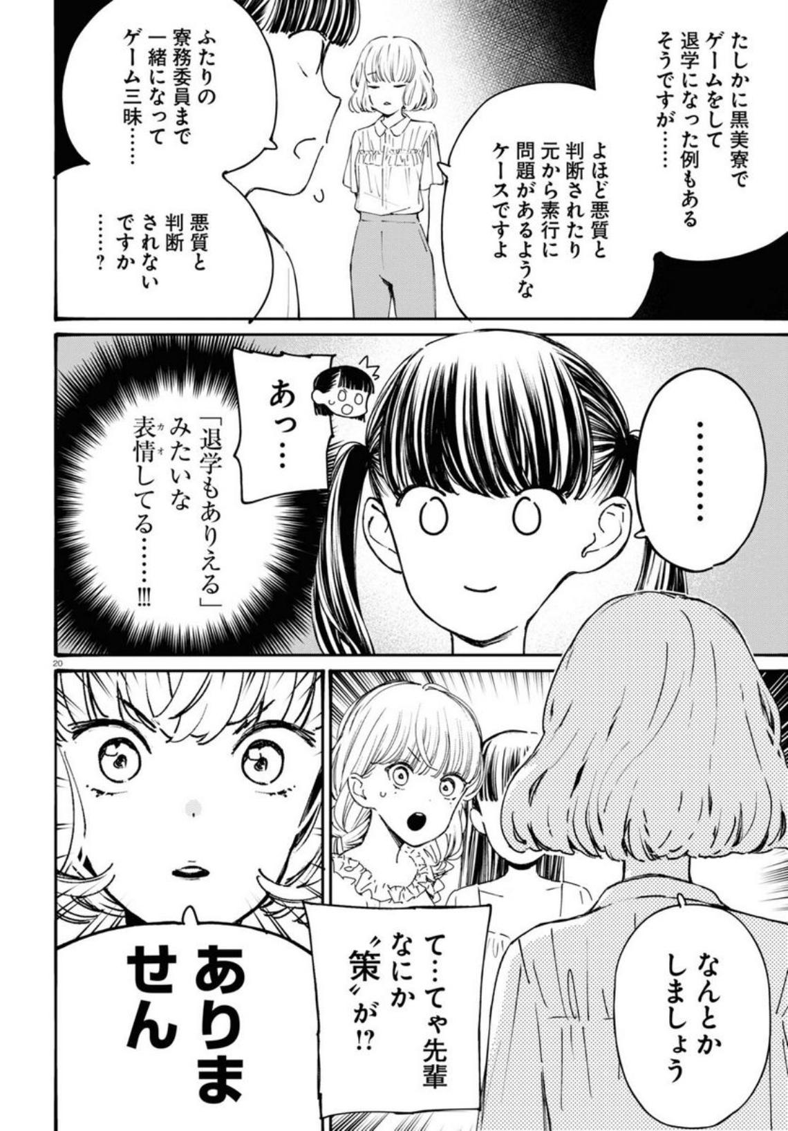 P20