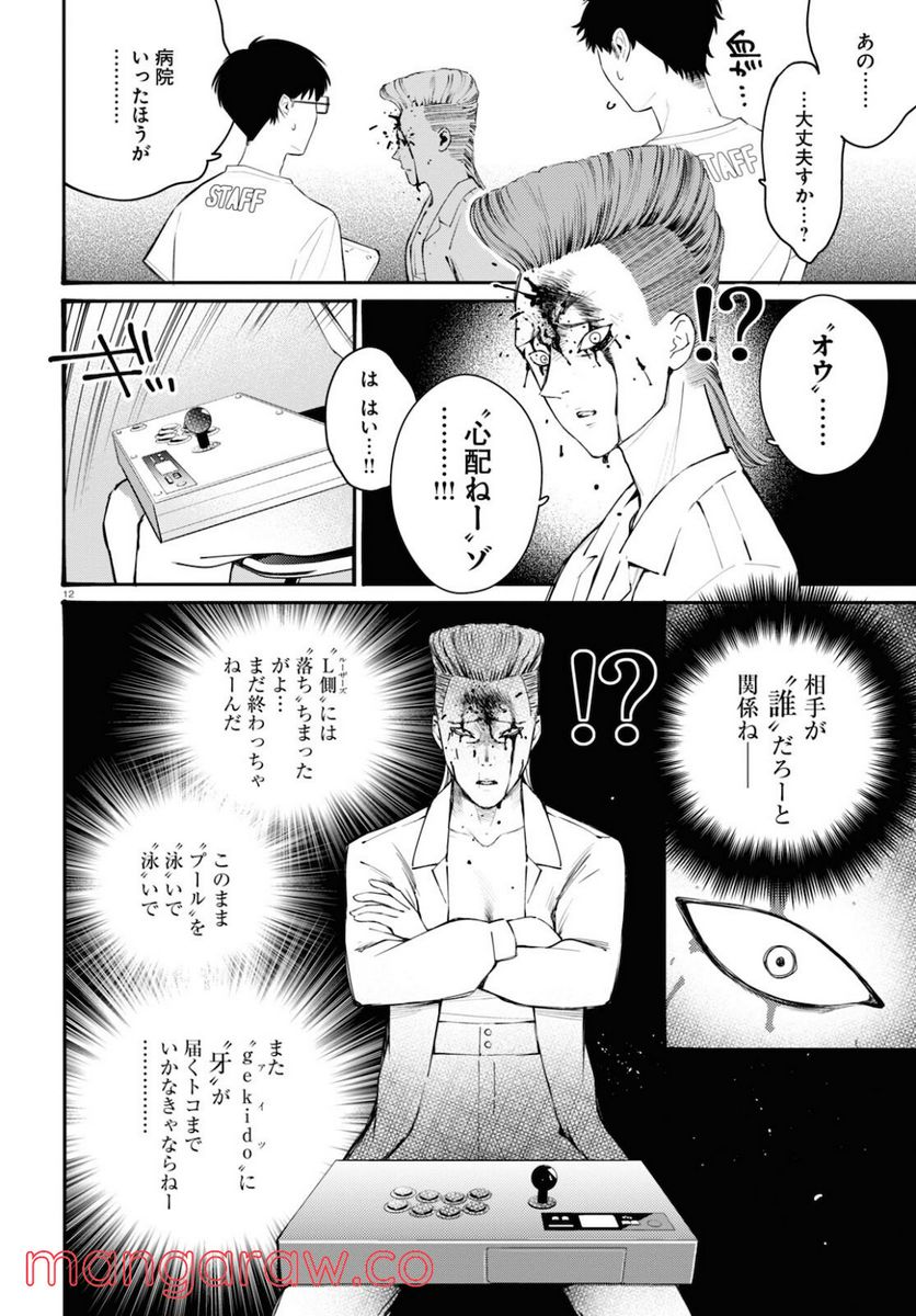 P12