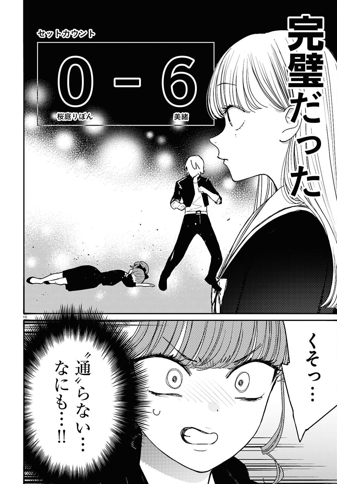 P16