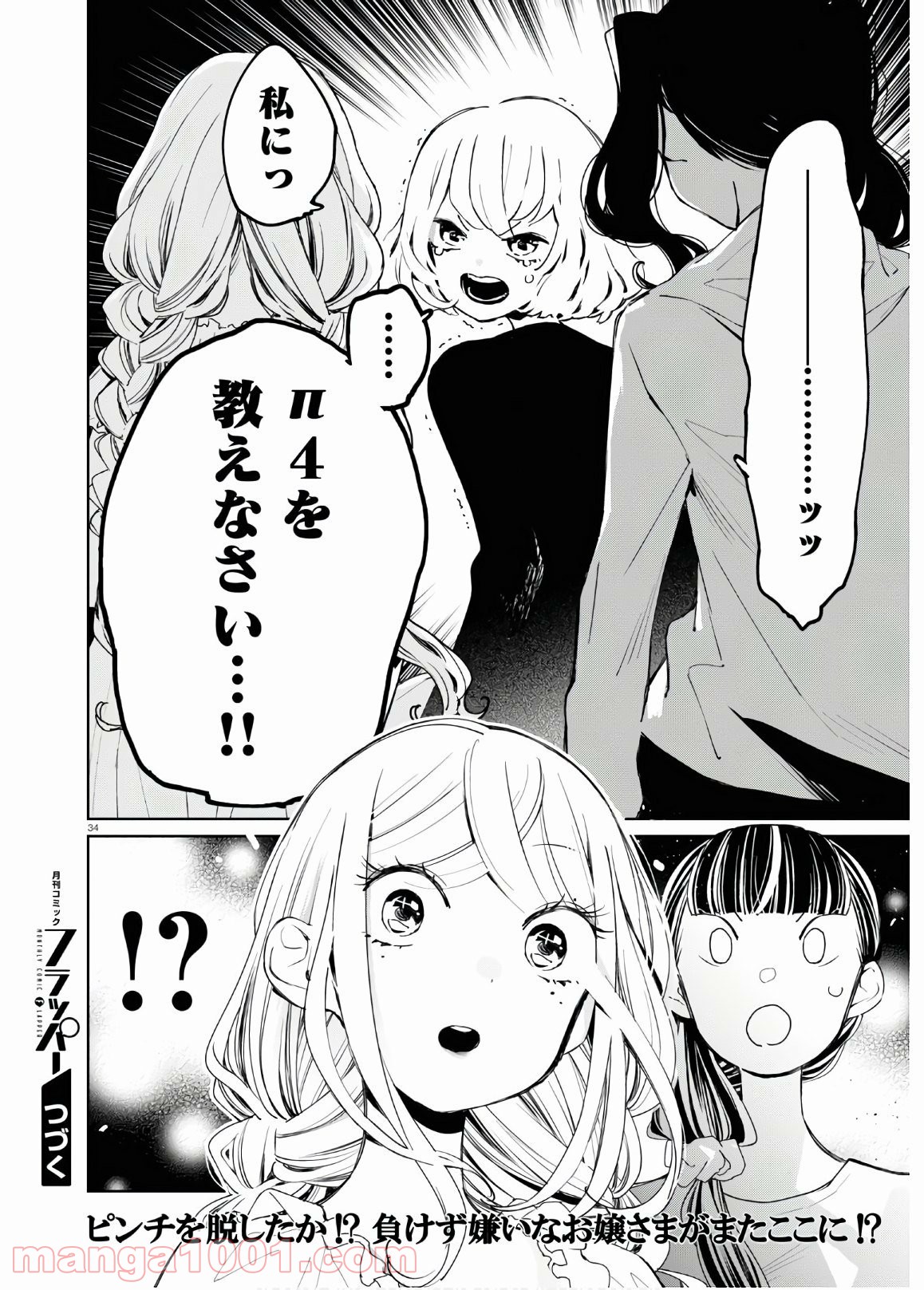 P34