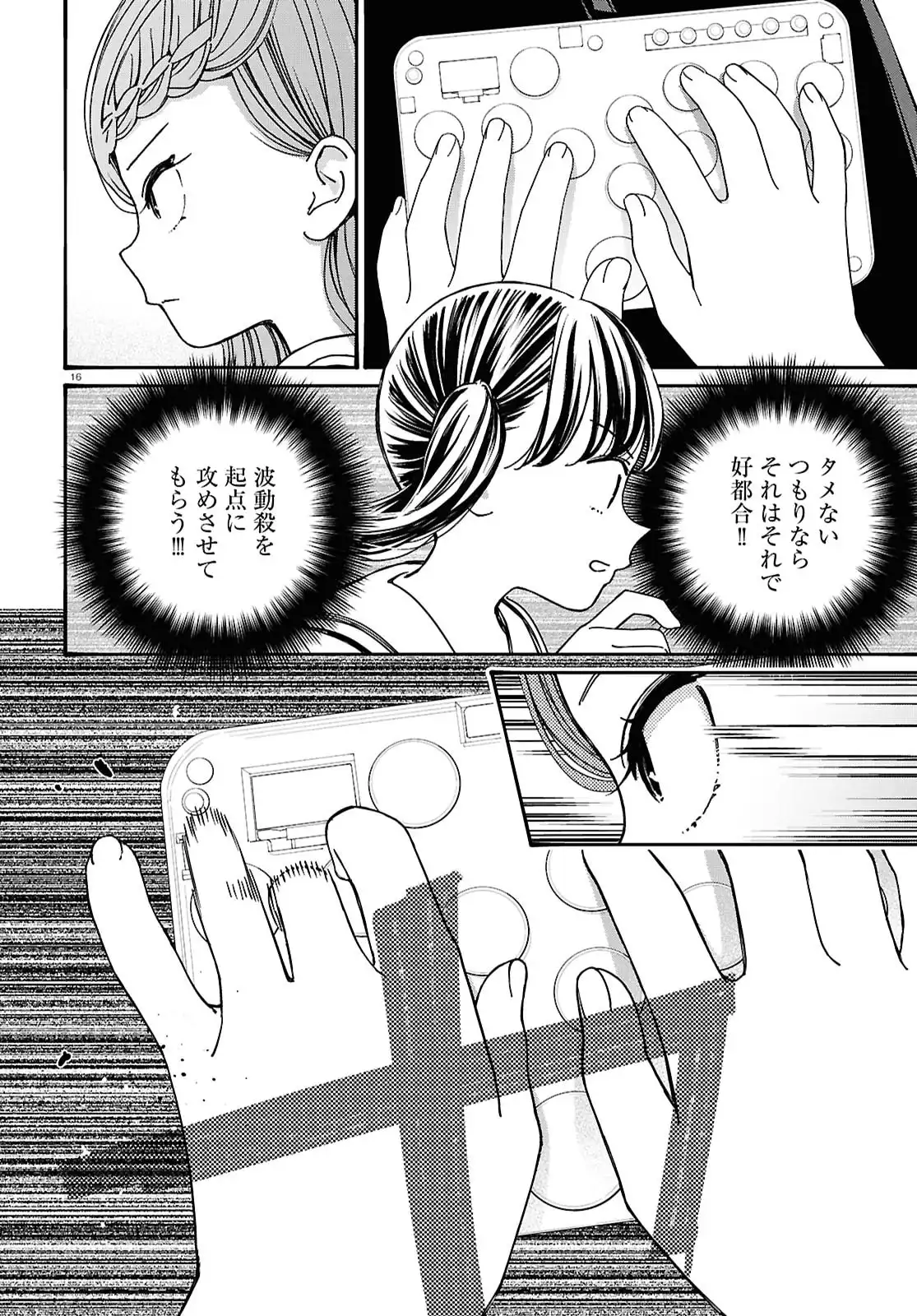 P16