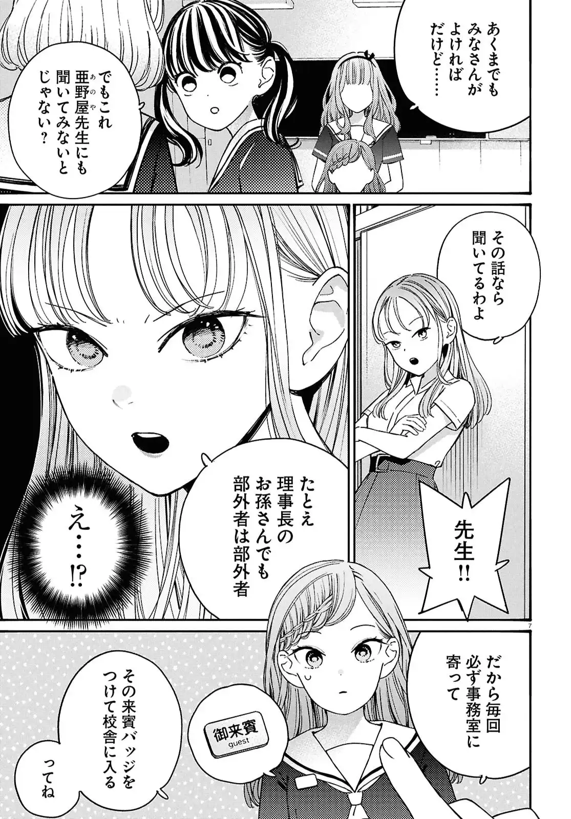 P7