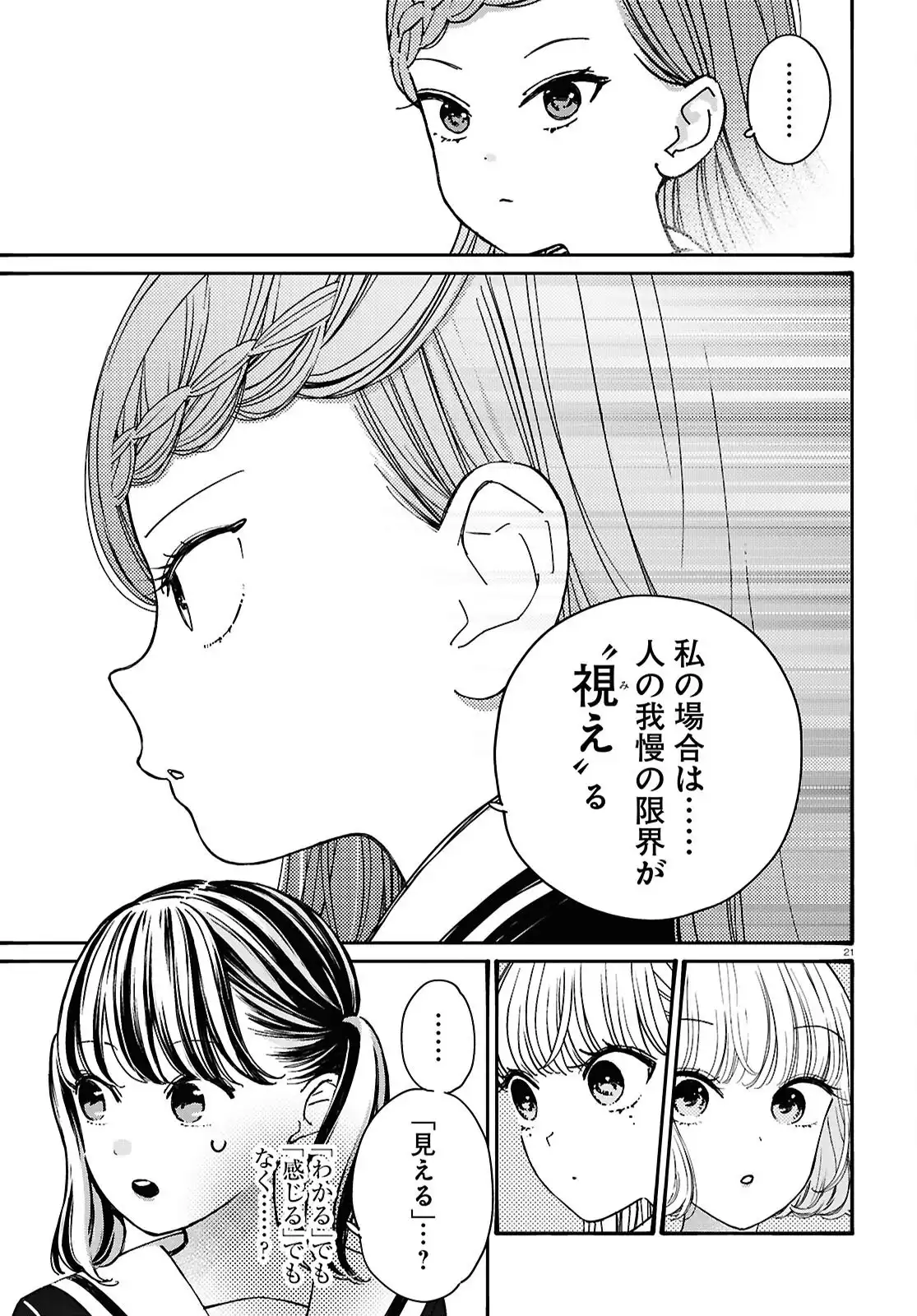 P21