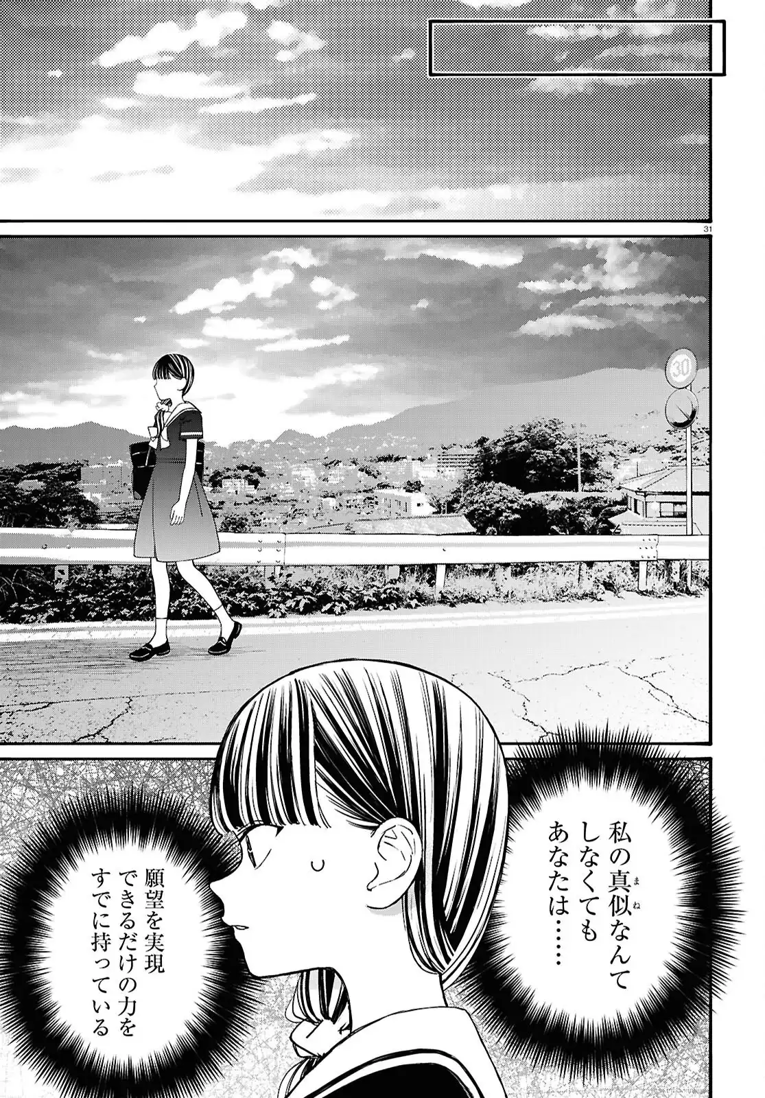 P31