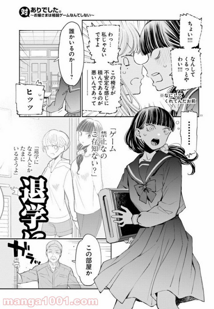 P23