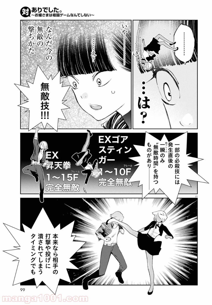 P21