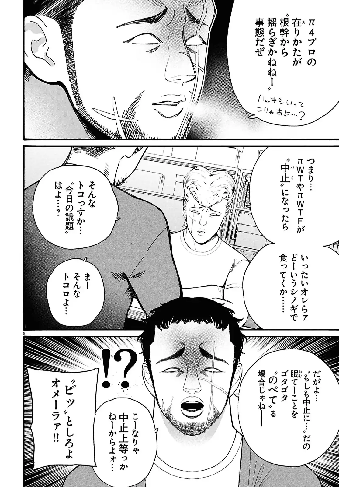 P8