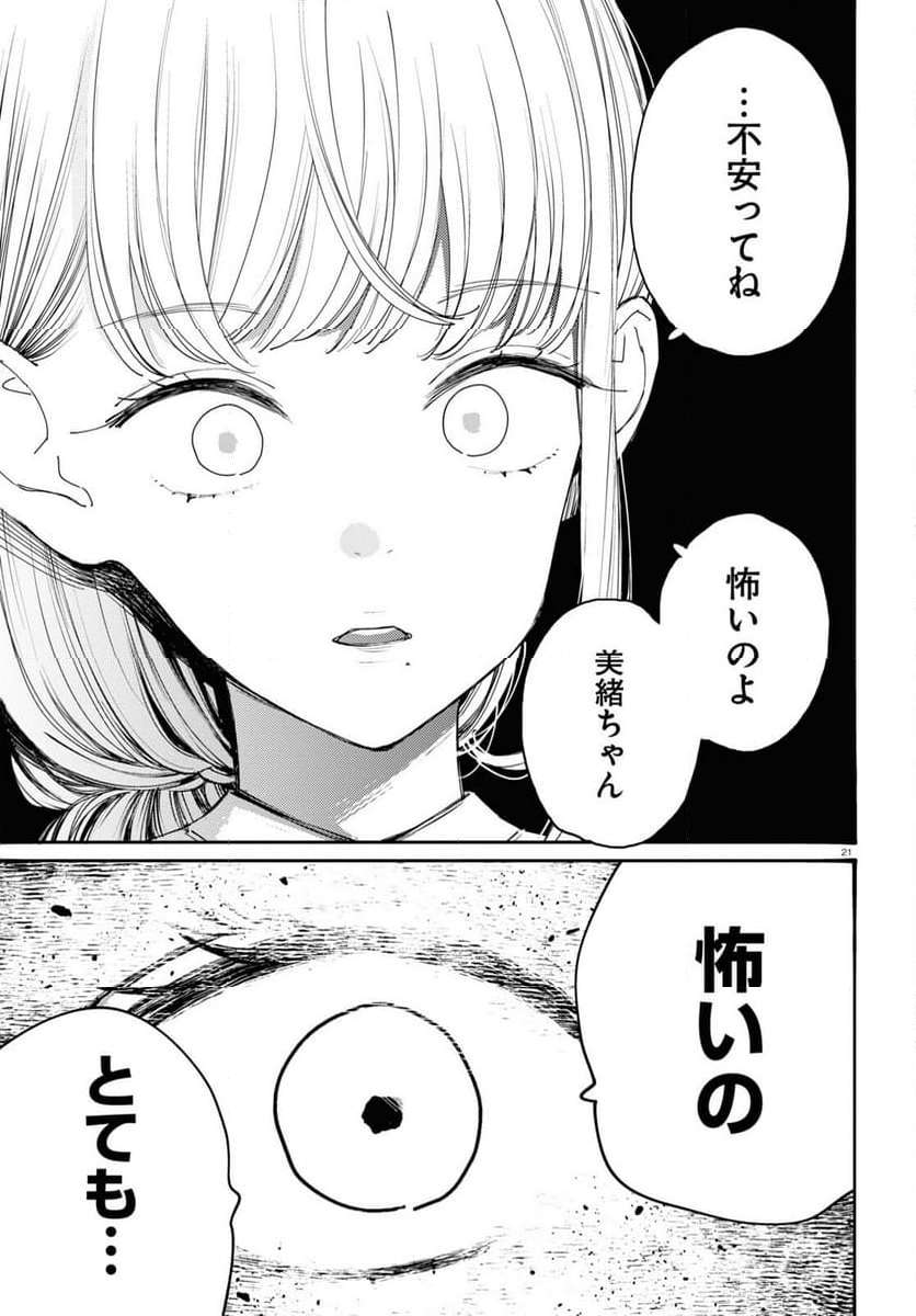 P21