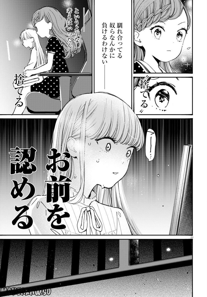 P23