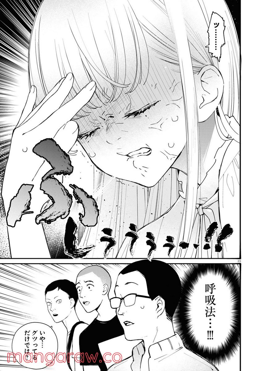 P23