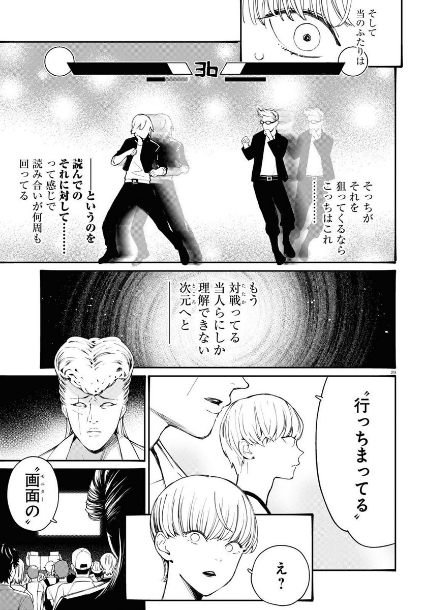 P29