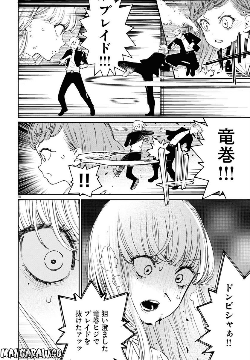 P20