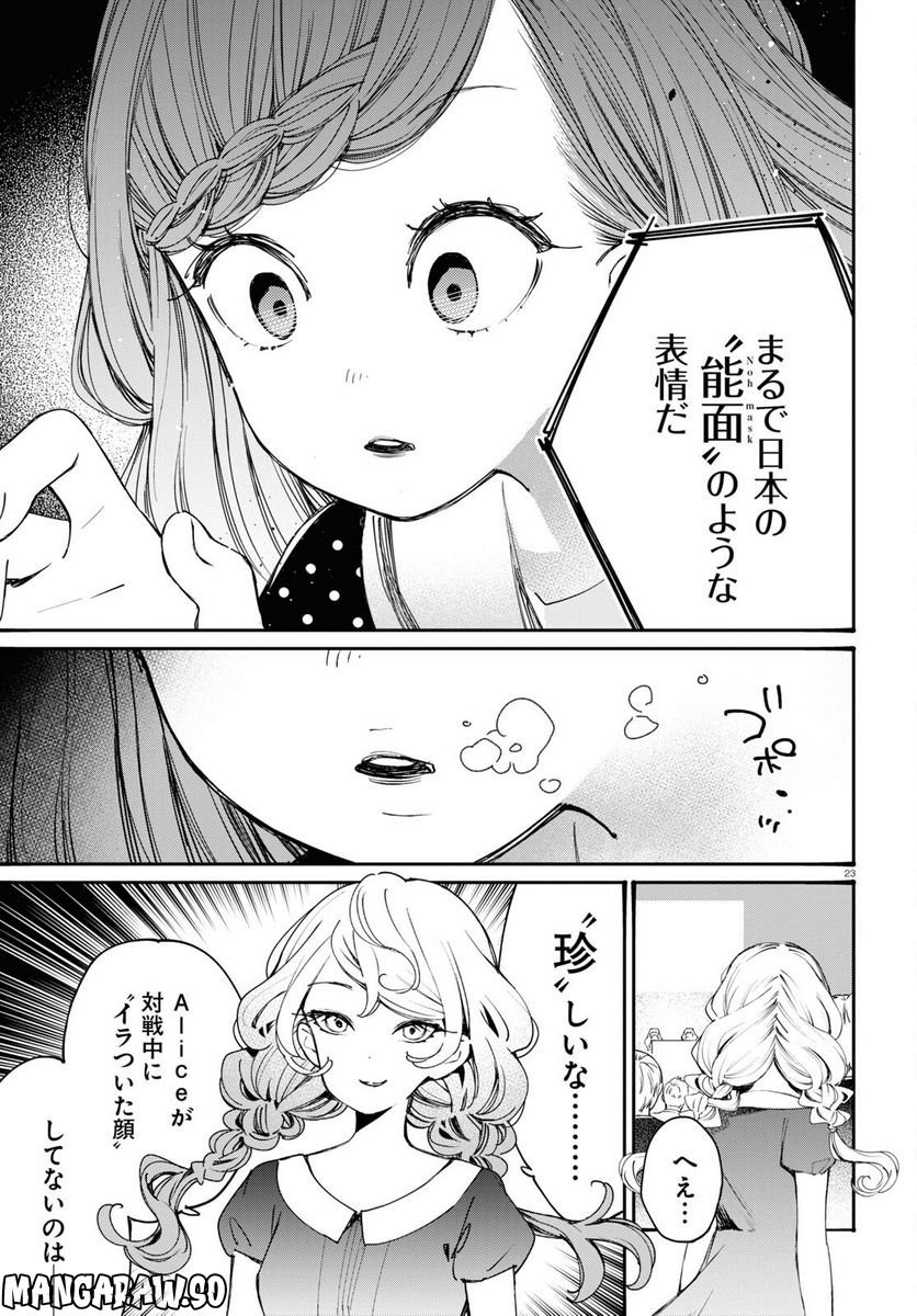 P23