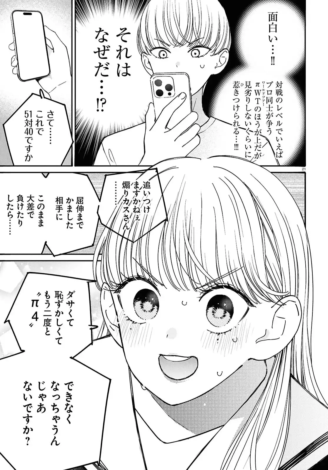 P25