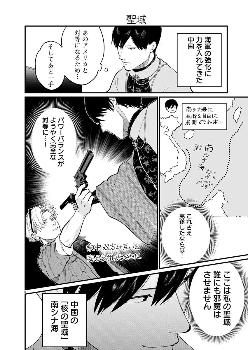 P8