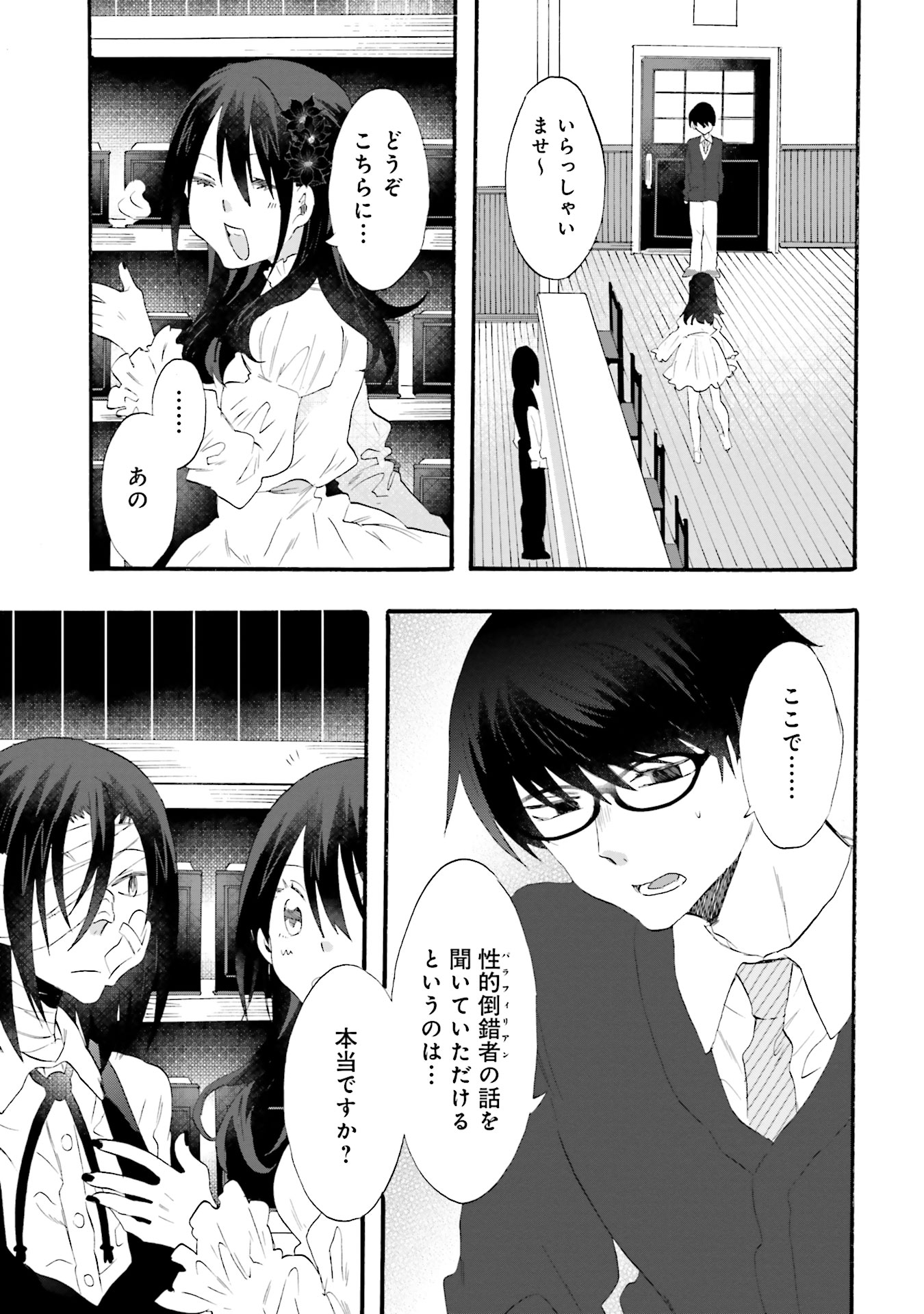 P3