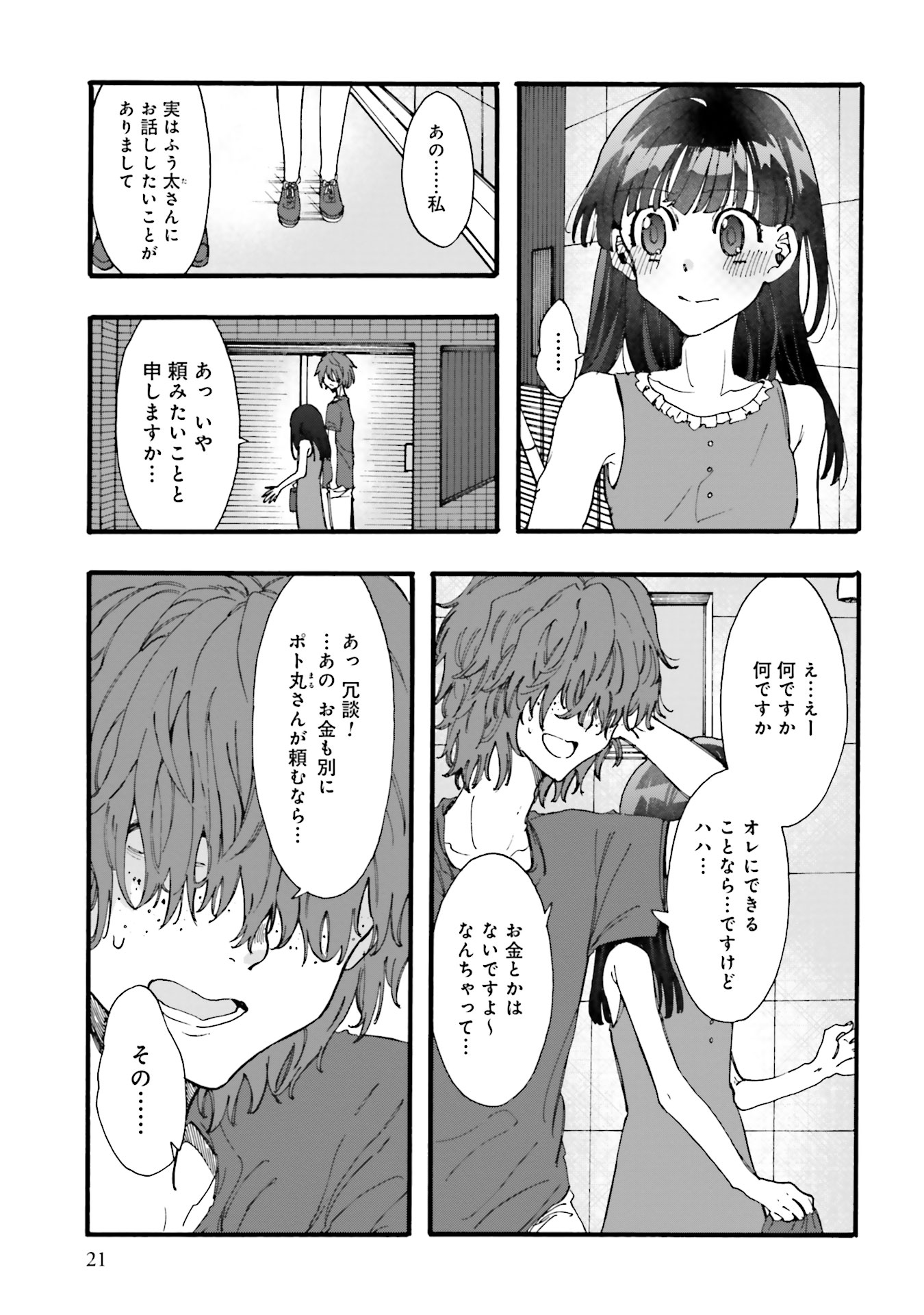P19