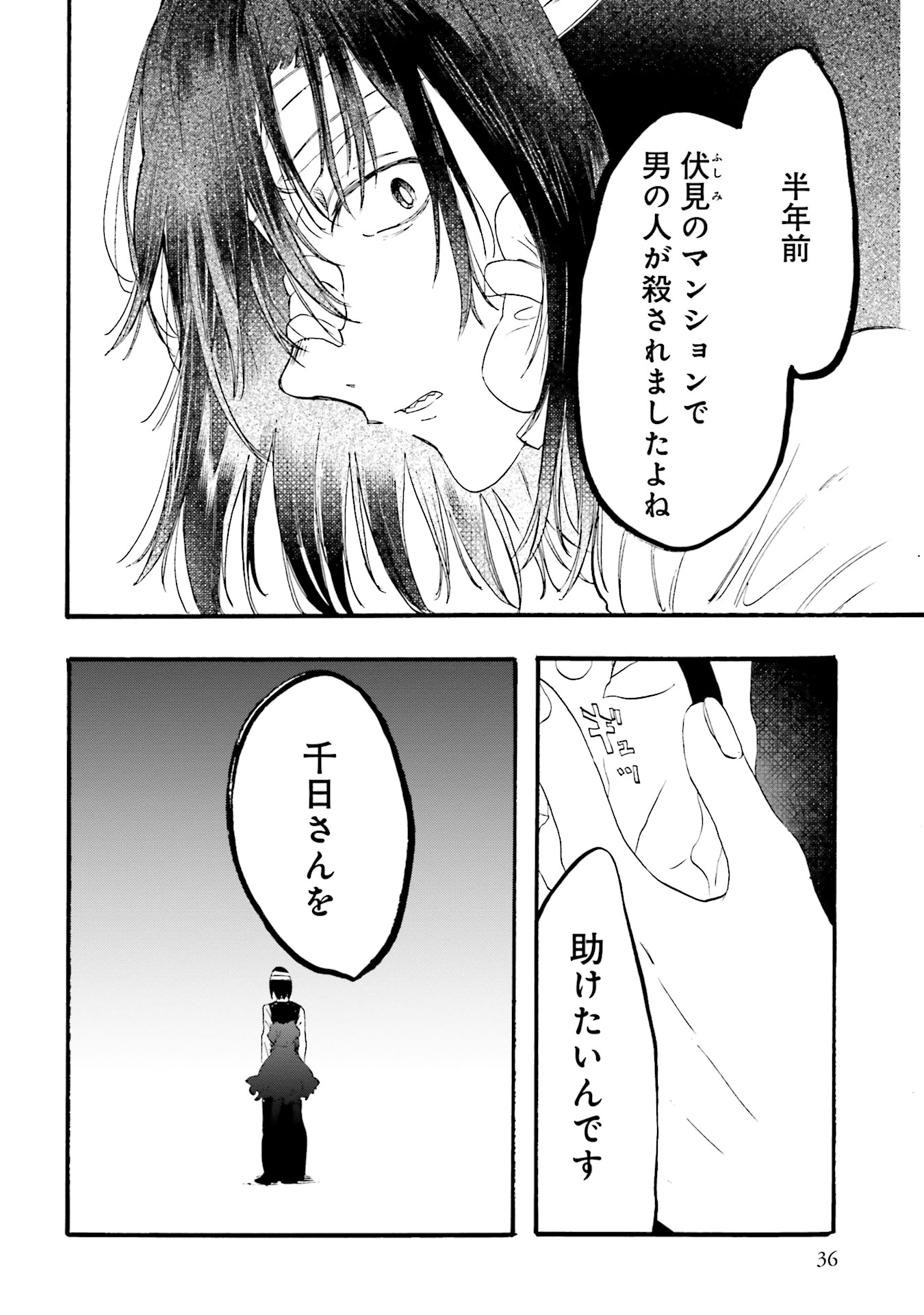 P34