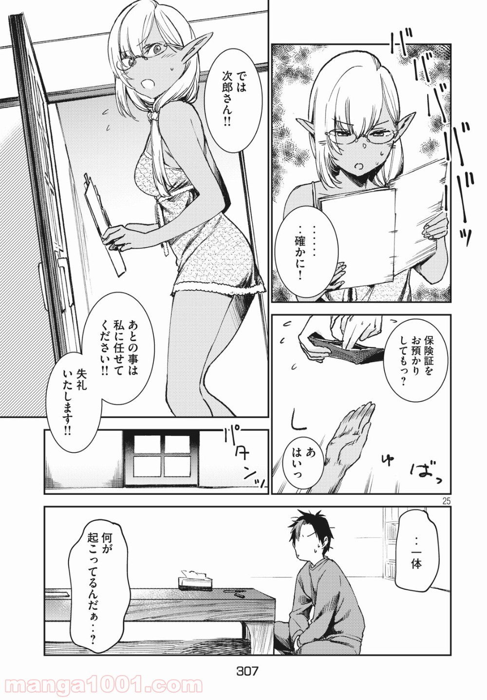 P25