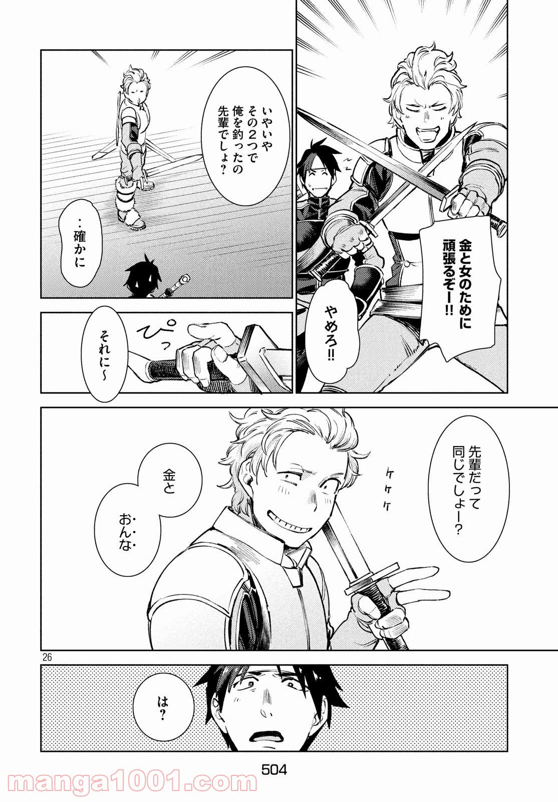 P25