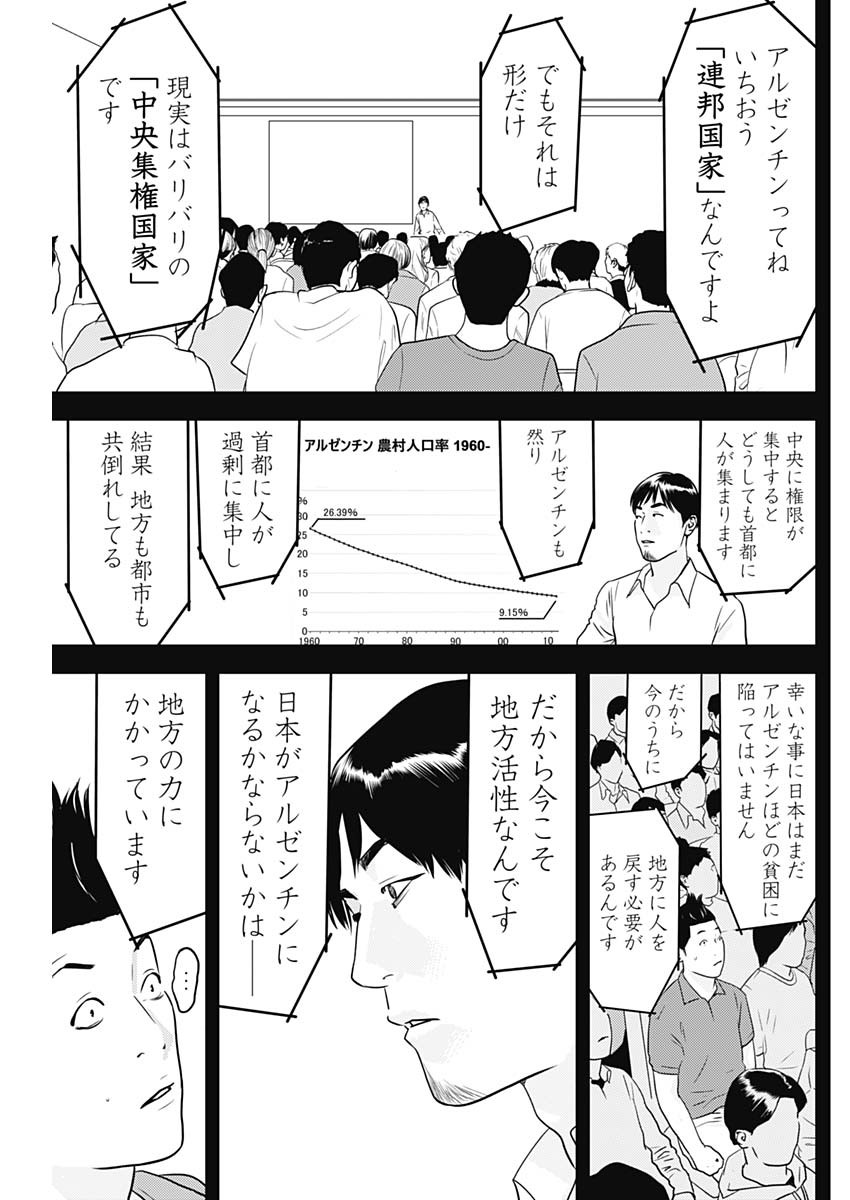 P61