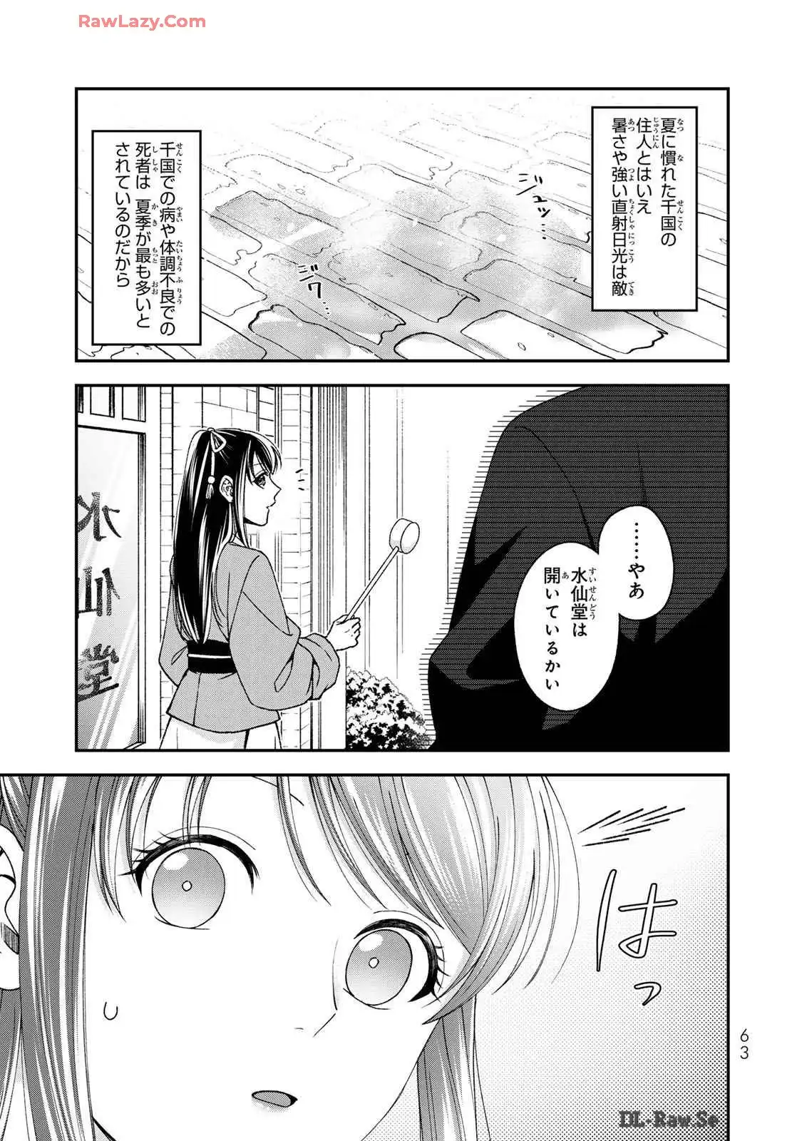 P25