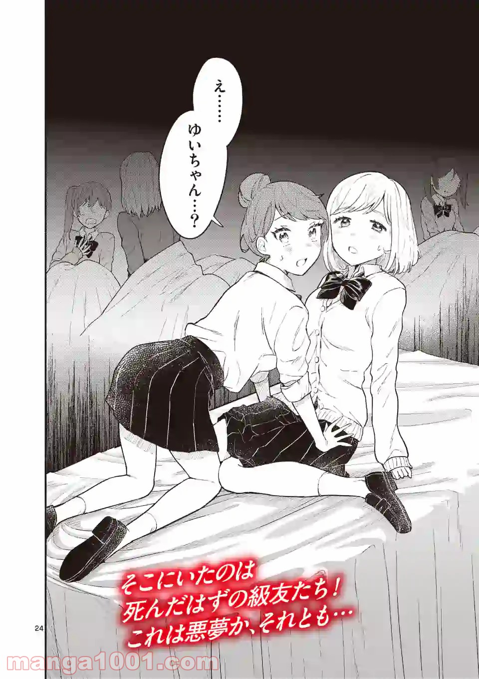 P25