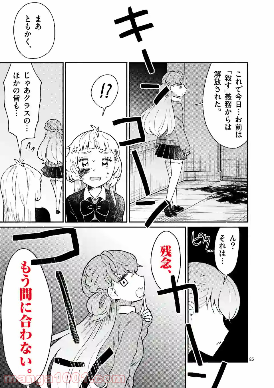 P26