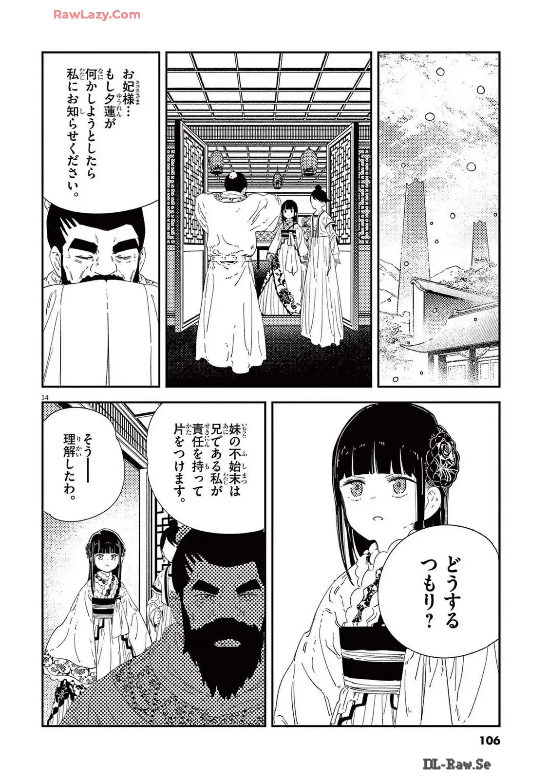 P14