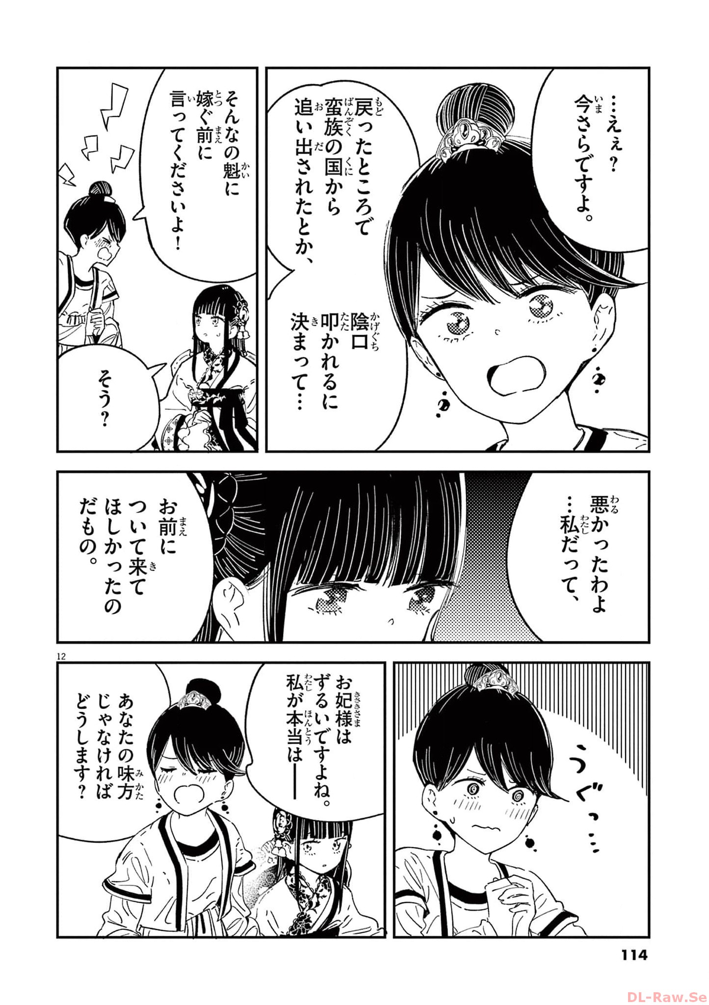 P12