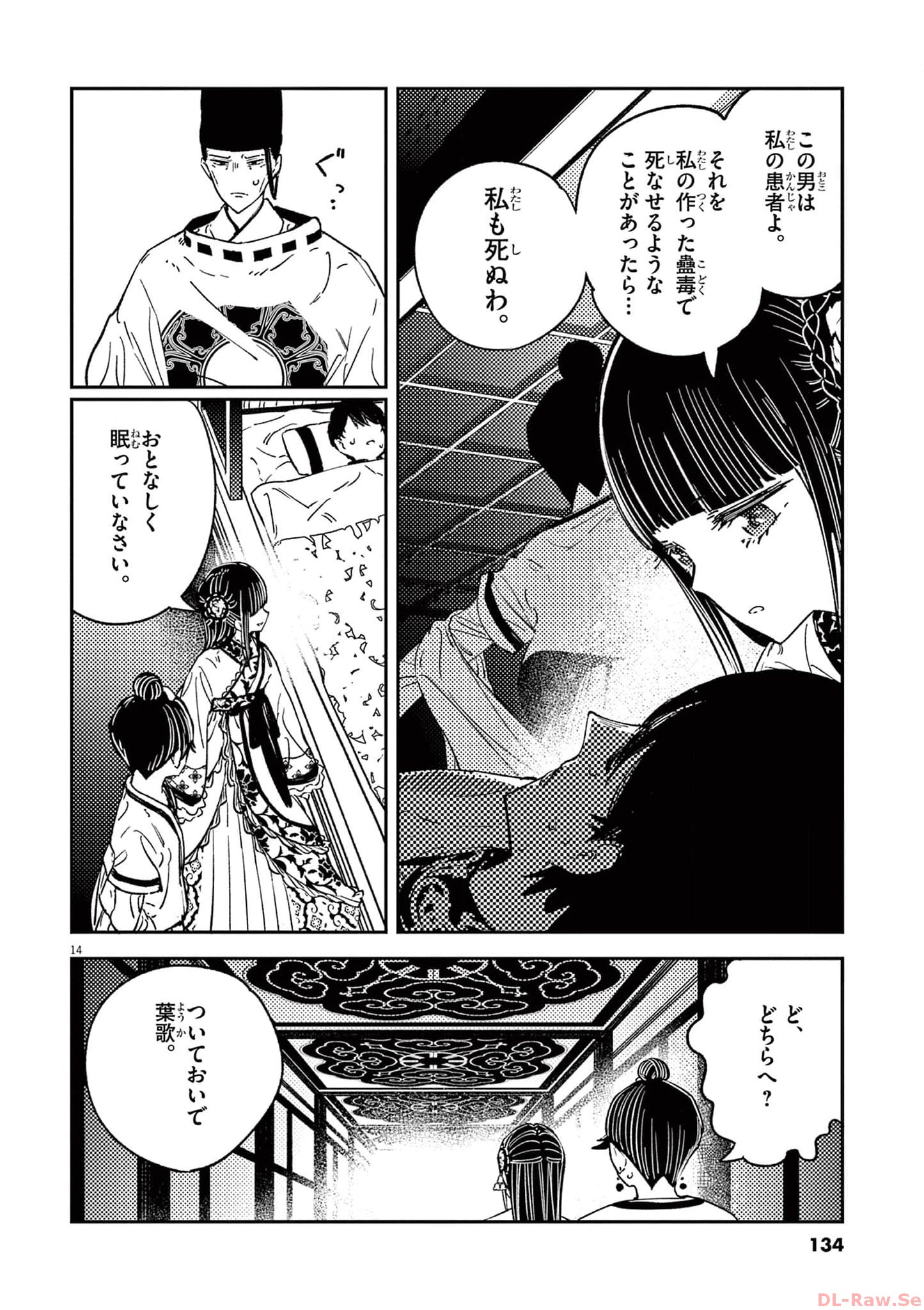 P14