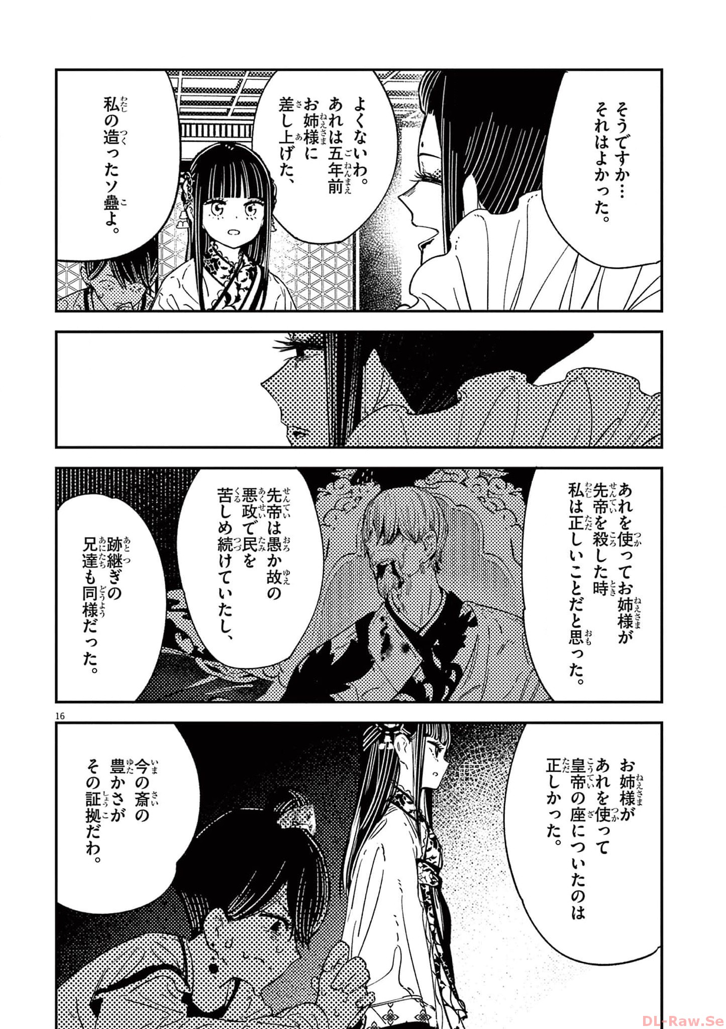 P16