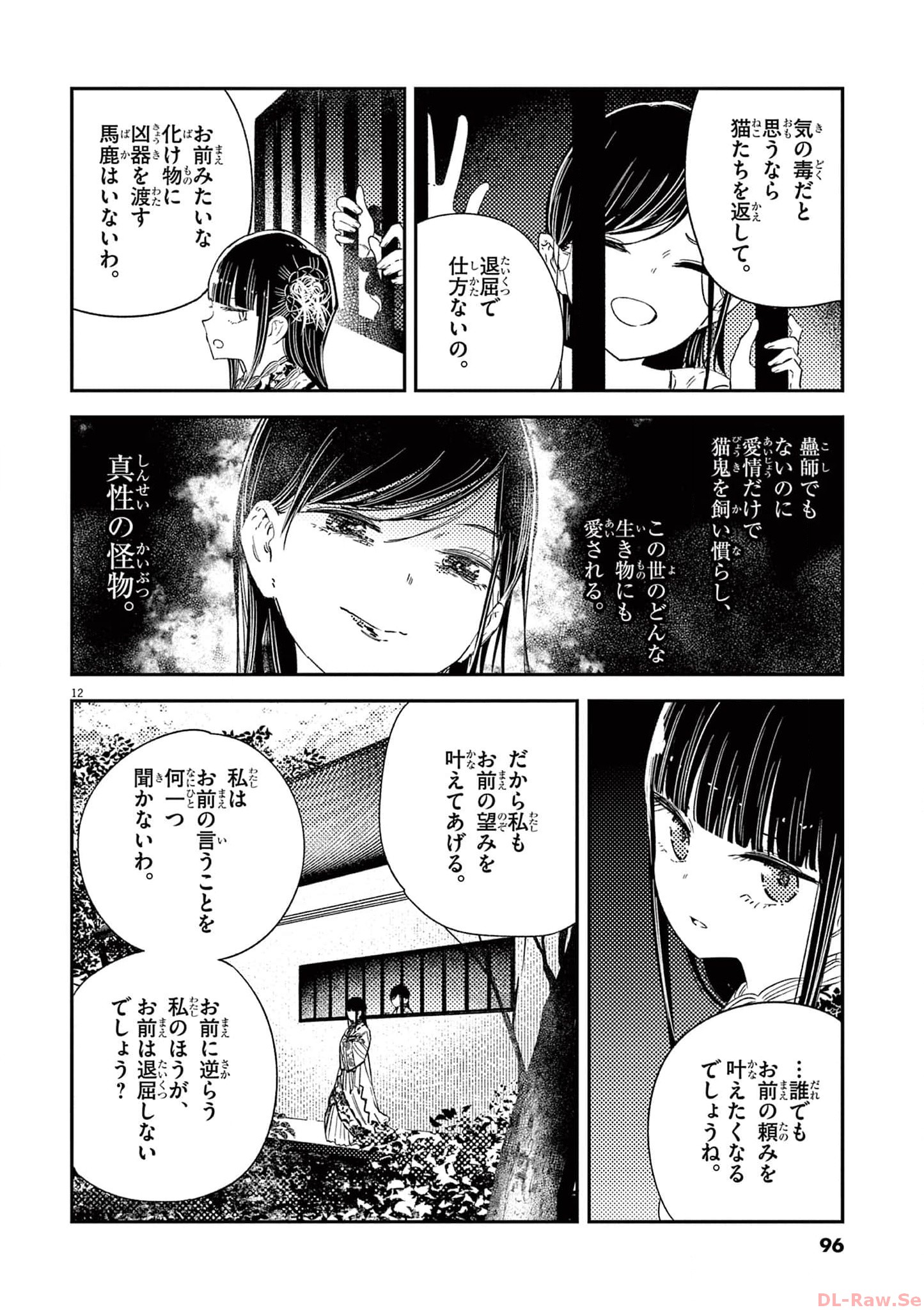 P12