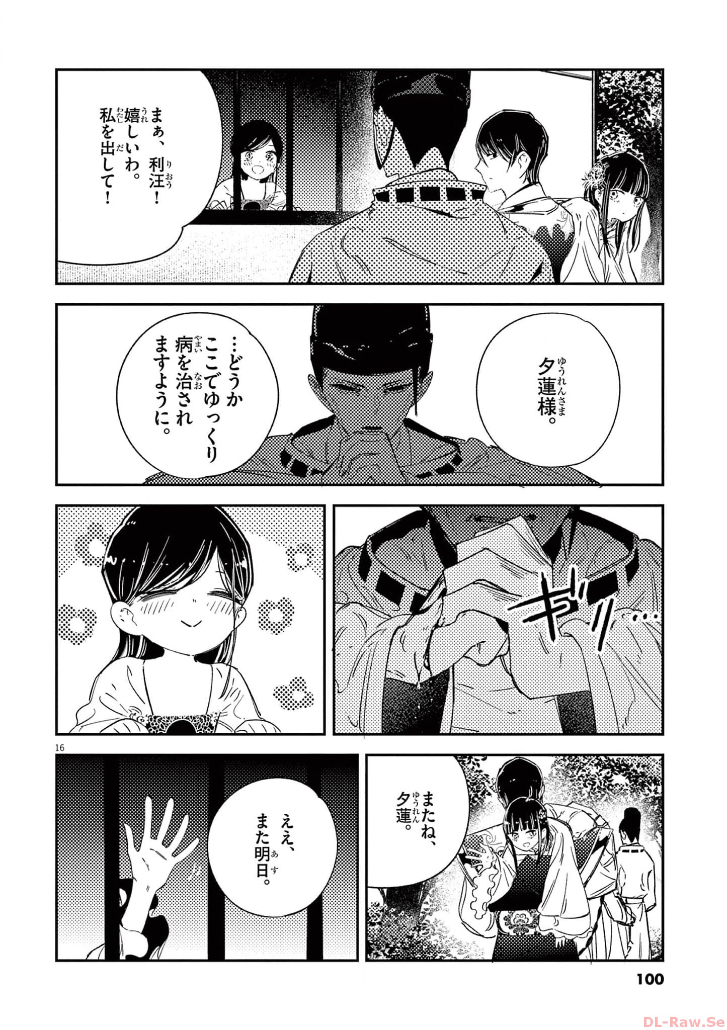 P16