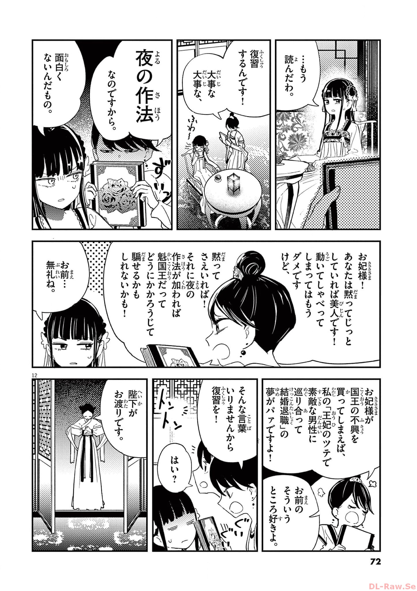 P12