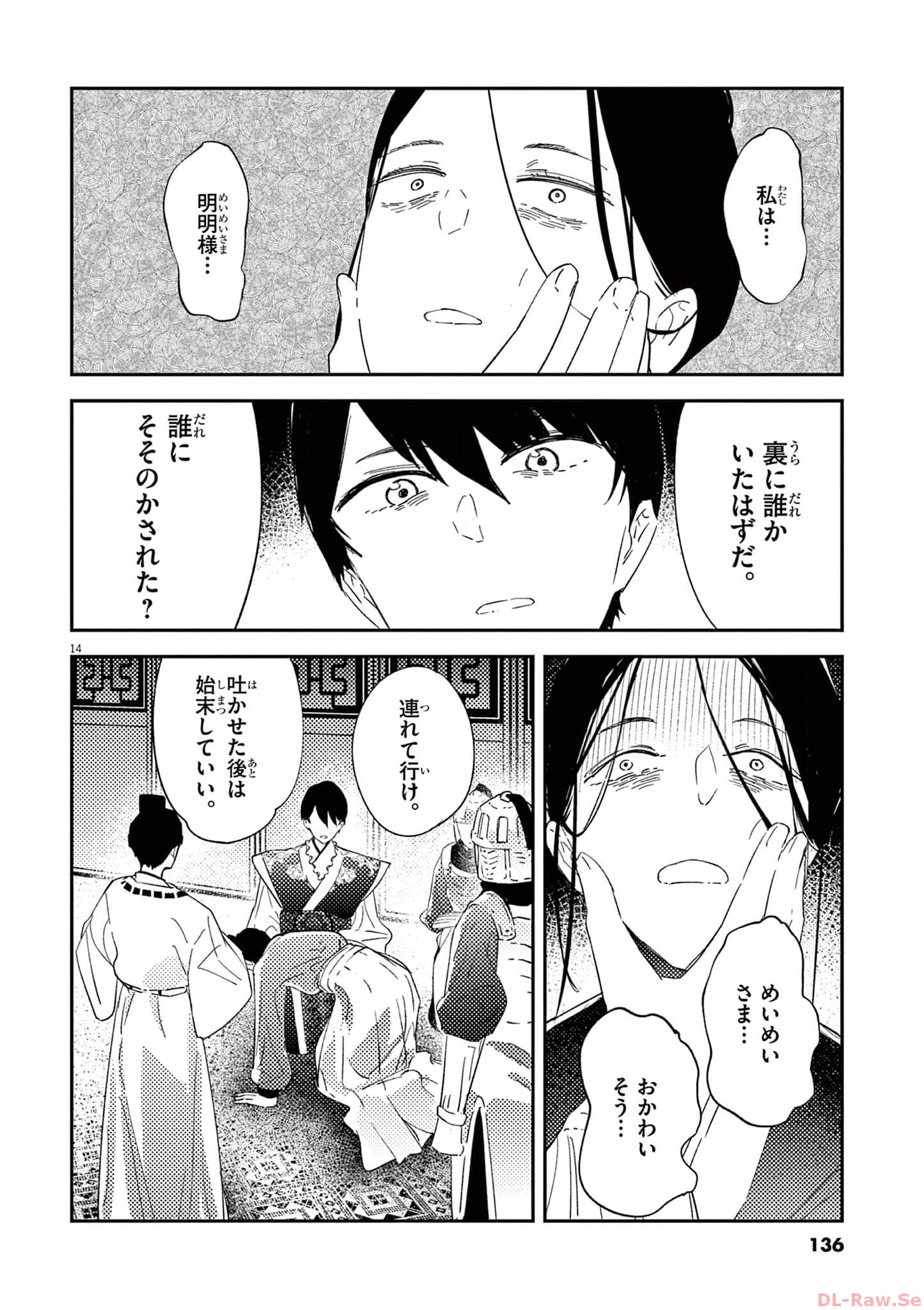 P14