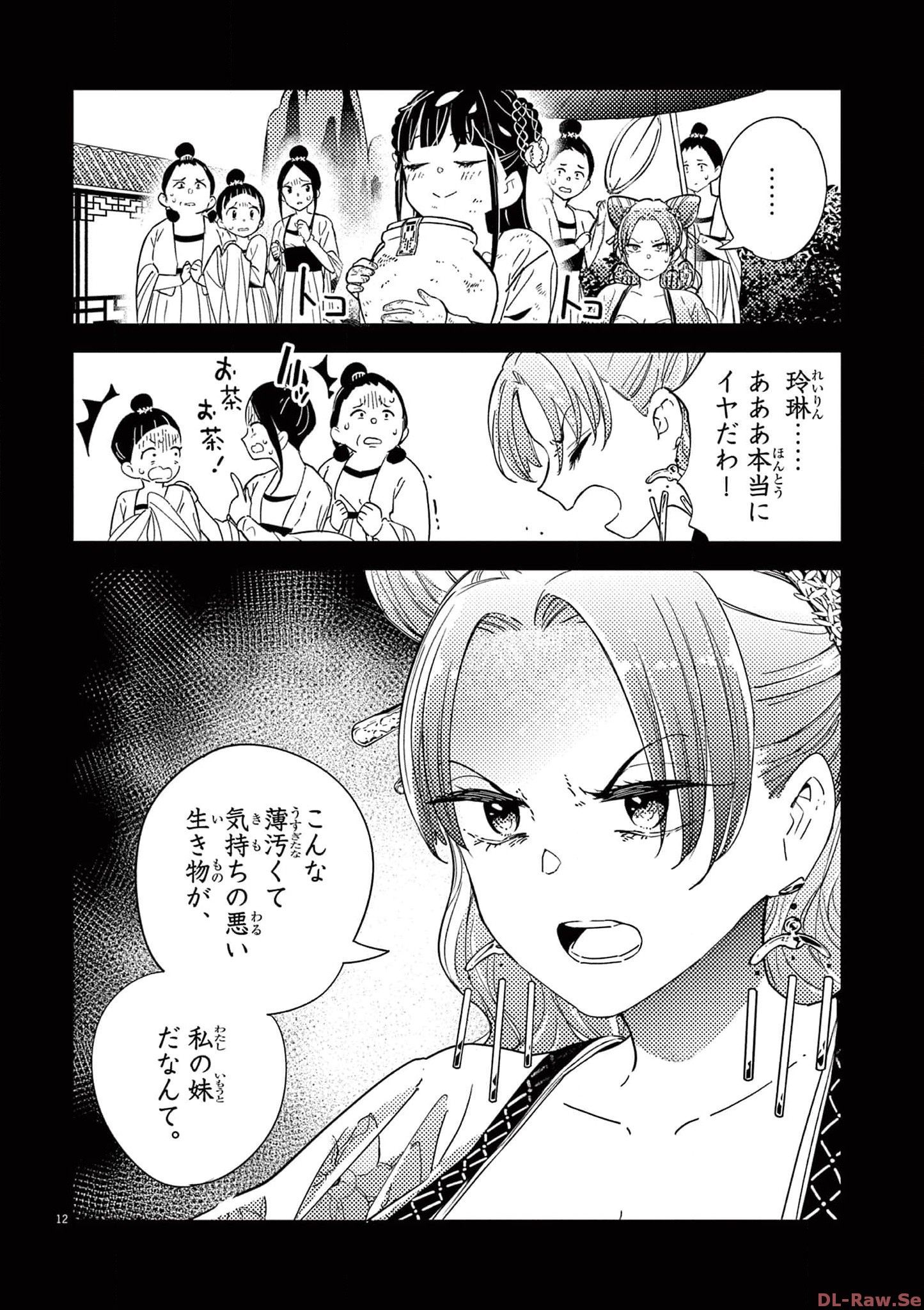 P12