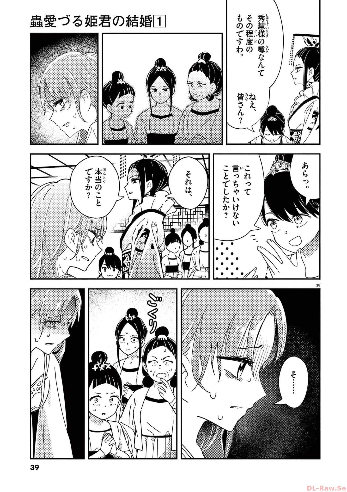 P39